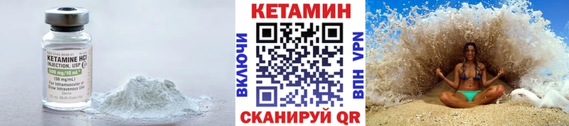 Кетамин VHQ  Эртиль 