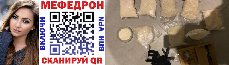 МЯУ-МЯУ mephedrone  Эртиль 