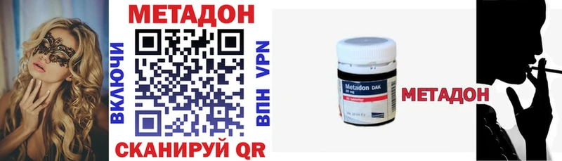 сколько стоит  Эртиль  МЕТАДОН methadone 